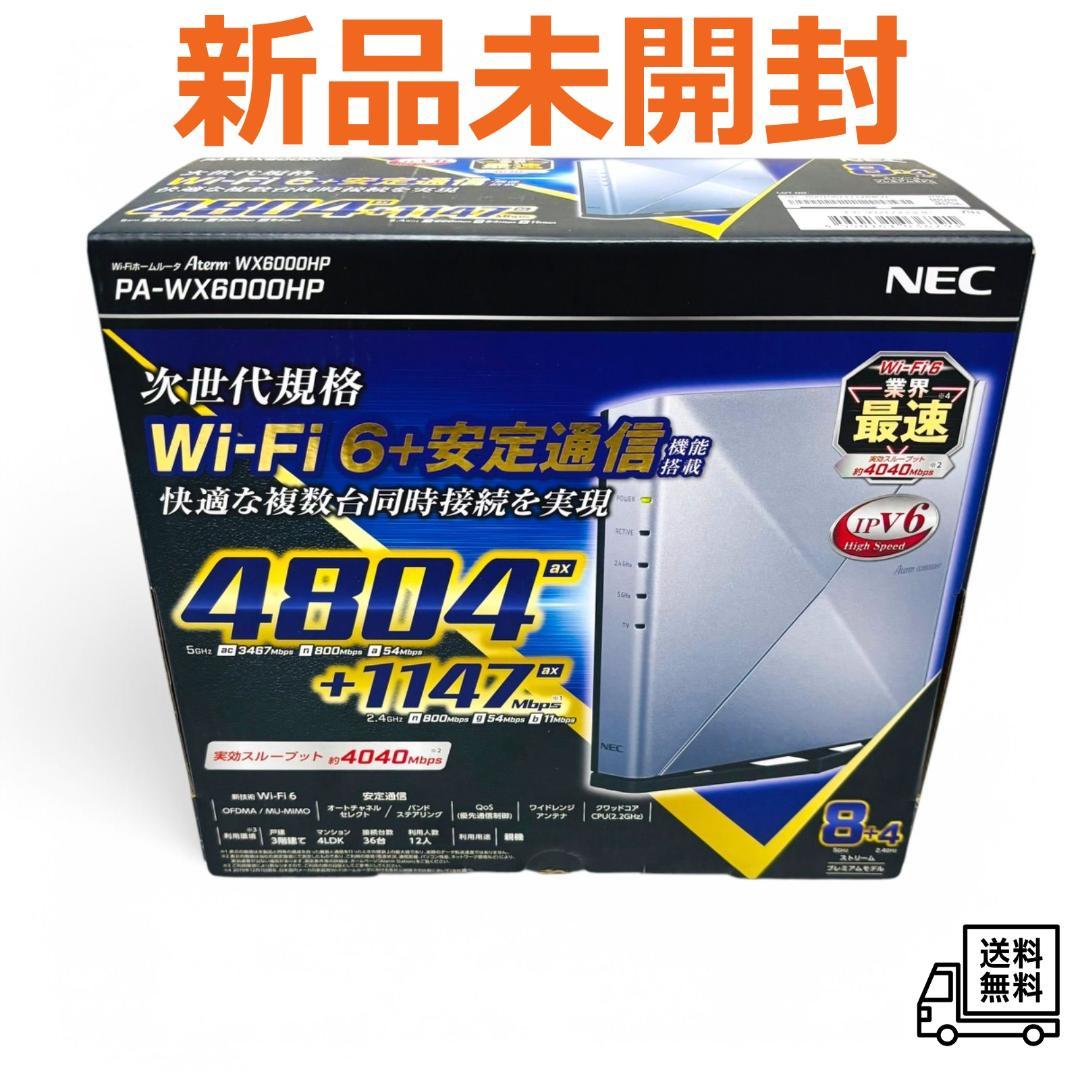 NEC ルーター　PA-WX6000HP Wi-Fi6対応ルーター 新品未開封
