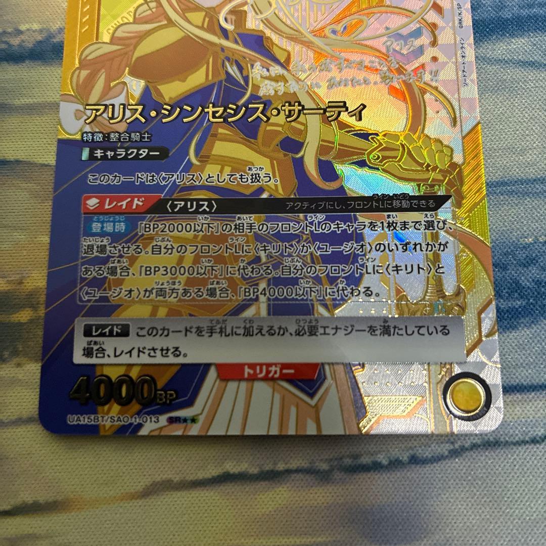 ソードアート・オンライン アリス・シンセシス・サーティ パラレル サイン