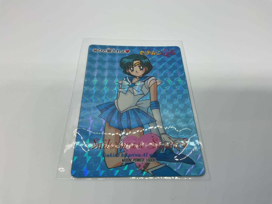 美少女戦士セーラームーンSuperトレーディングカード No.645ホロカード
