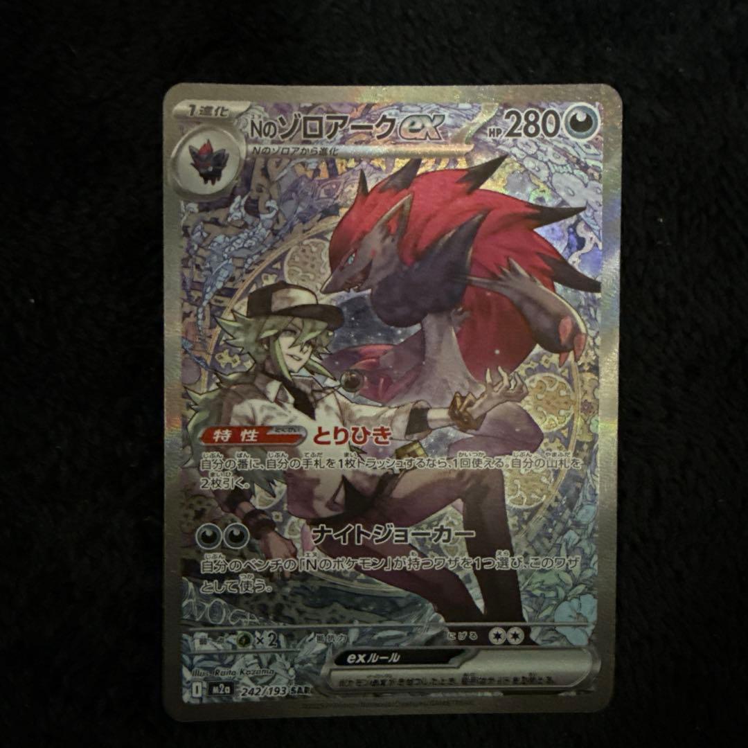 ポケモンカード ソロアークEX メガルカリオEX