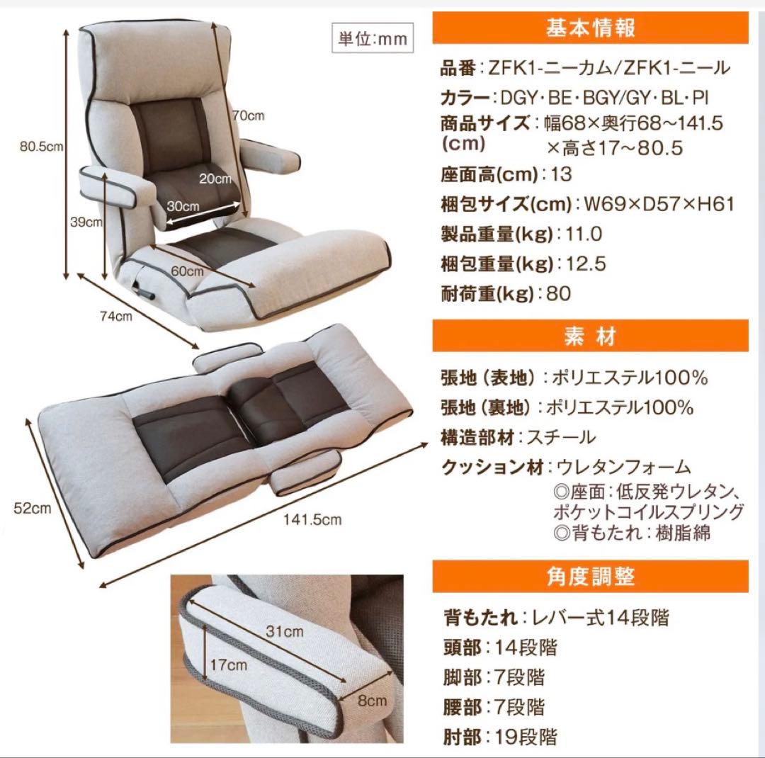 【直接取引可】【カバー付き】 腰の神様がくれた座椅子　PLUS　スマート肘タイプ