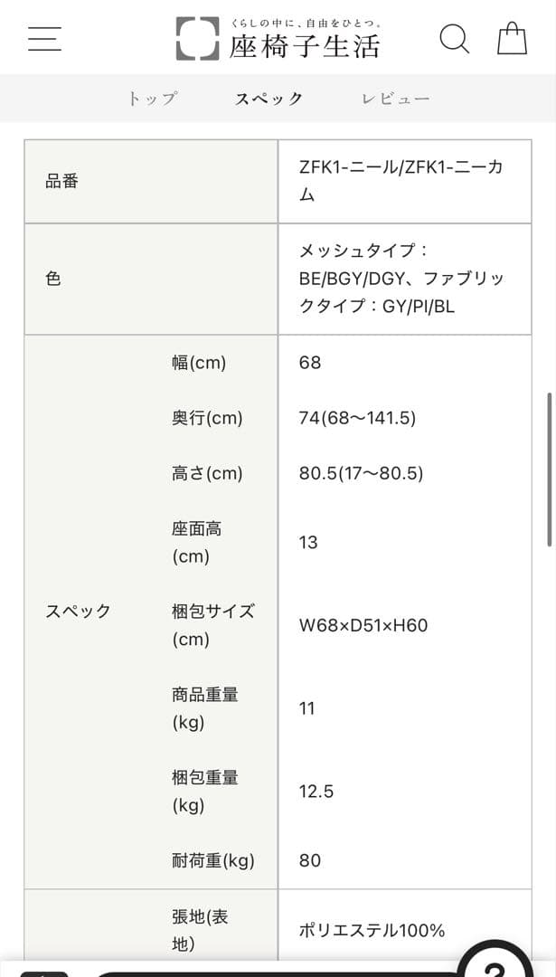 【直接取引可】【カバー付き】 腰の神様がくれた座椅子　PLUS　スマート肘タイプ