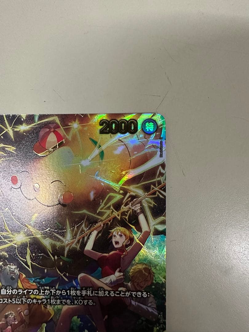 ゼウス　SP OP11-106 パラレル