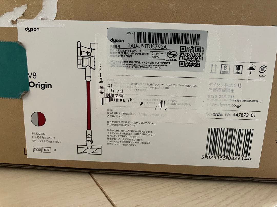 dyson V8 コードレススティッククリーナー