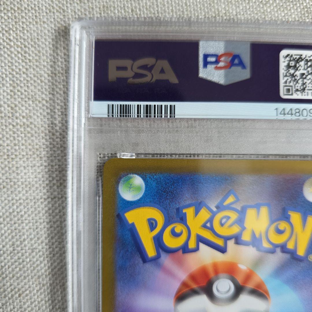 ピカチュウex PSA10