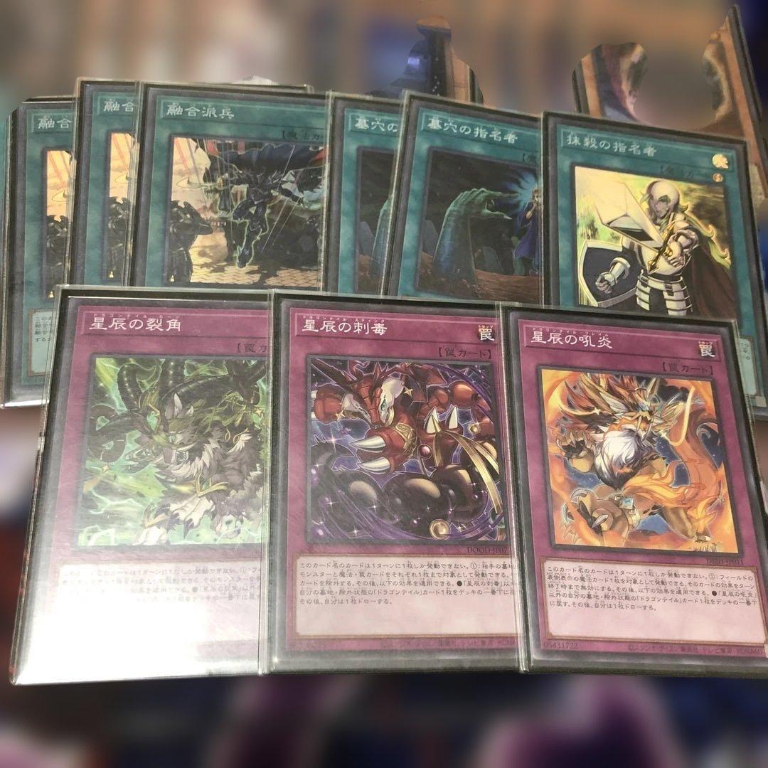 遊戯王　ドラゴンテイル構築済みデッキ　メイン40枚　EX15枚　4重スリーブ付き