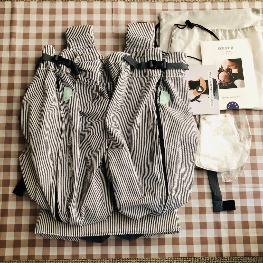 ウィーゴツイン　weego 双子用抱っこ紐　グレイ