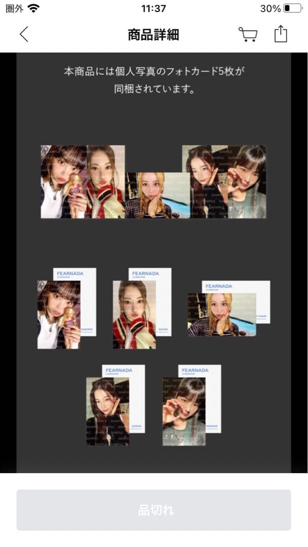 ルセラフィム　FEARNADA 2023 パーカー　フーディー　ポップアップ