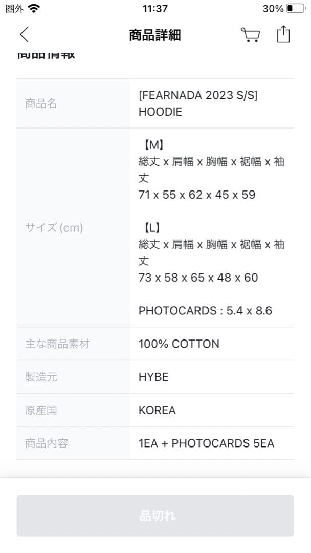 ルセラフィム　FEARNADA 2023 パーカー　フーディー　ポップアップ