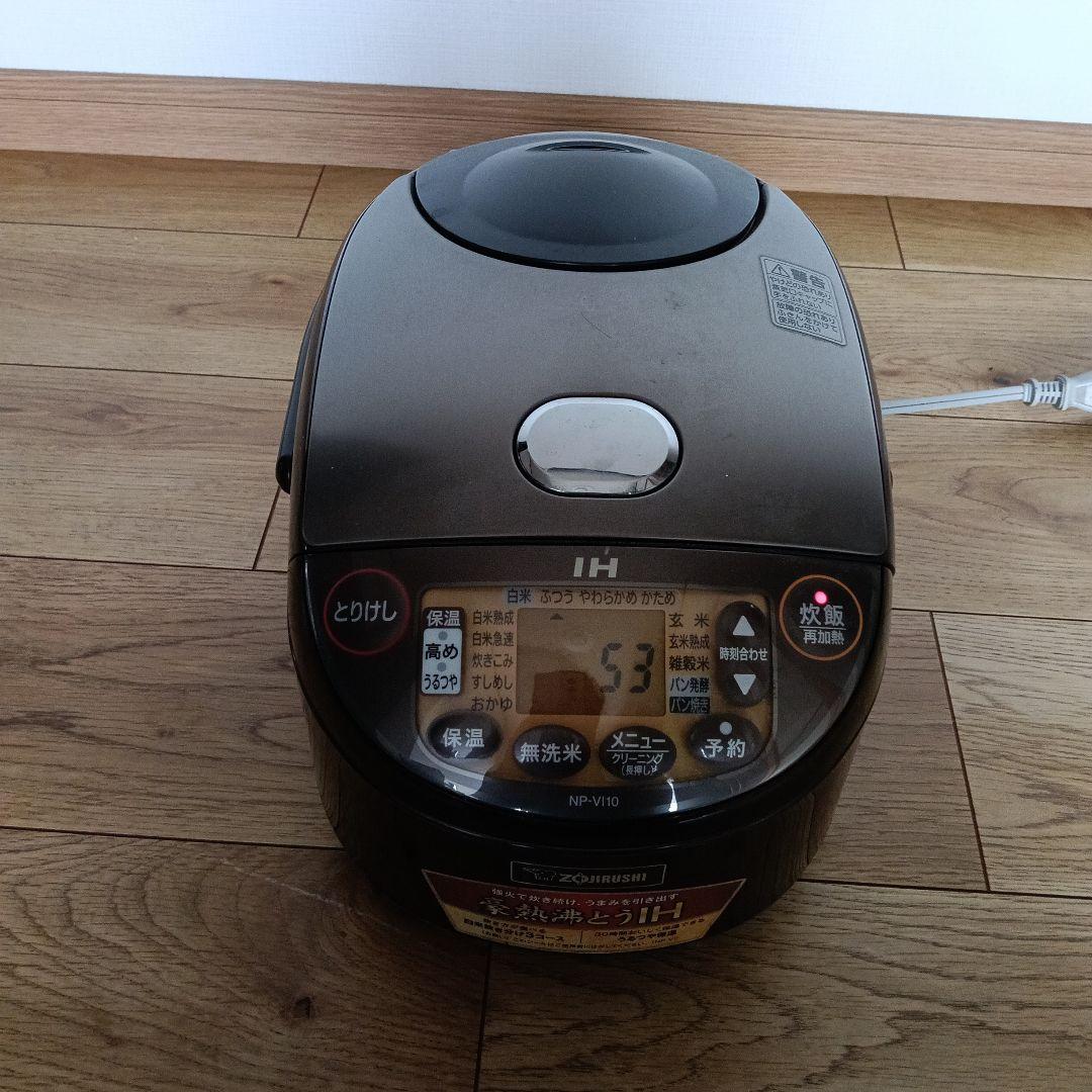 象印 豪熱沸とうIH 炊飯器