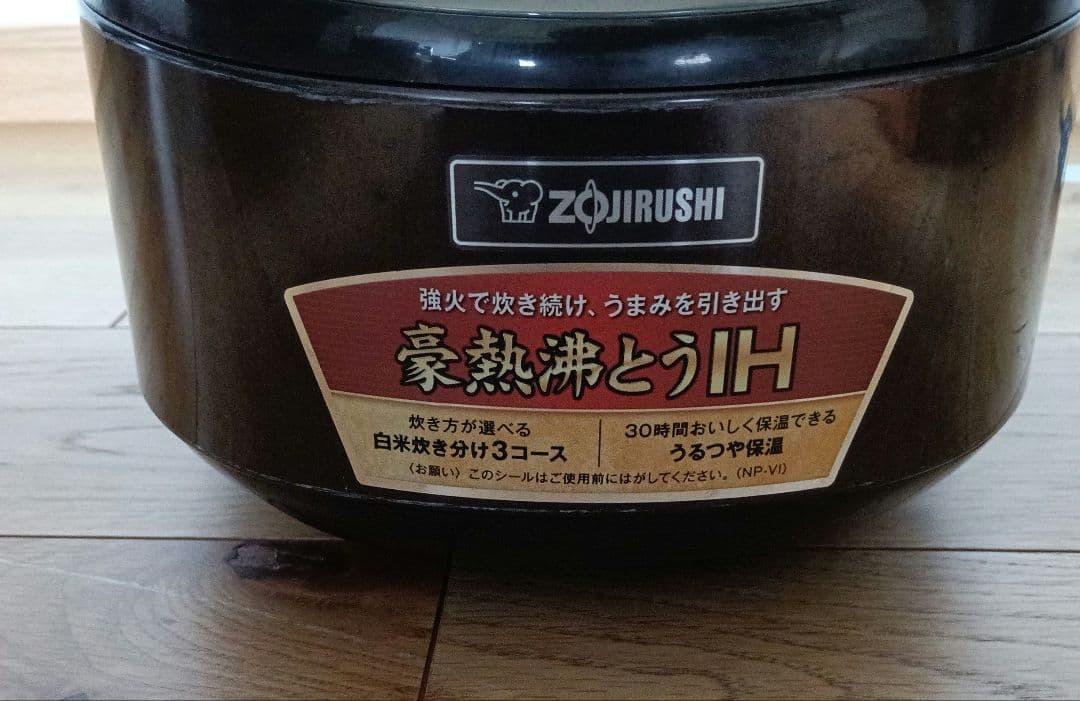 象印 豪熱沸とうIH 炊飯器