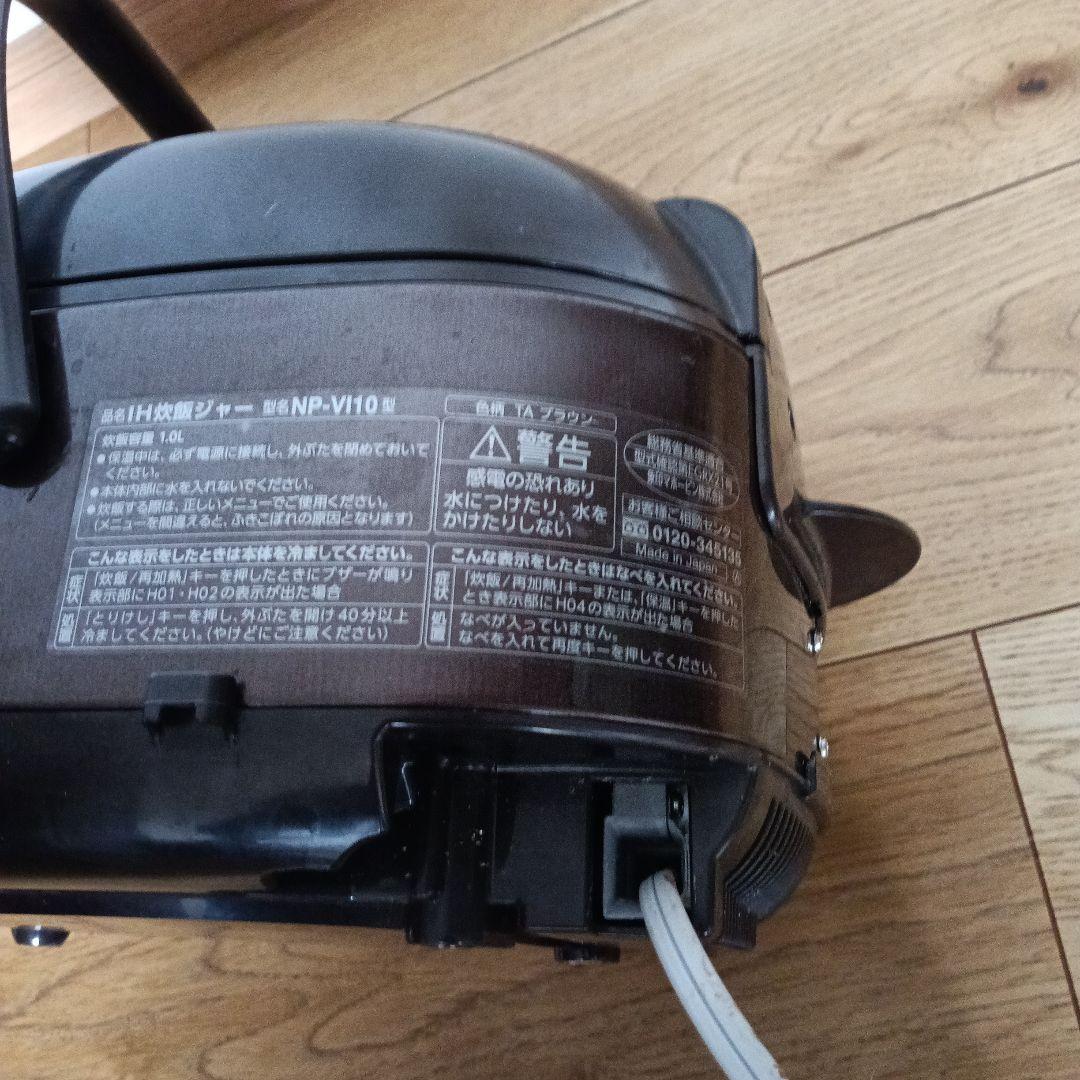 象印 豪熱沸とうIH 炊飯器