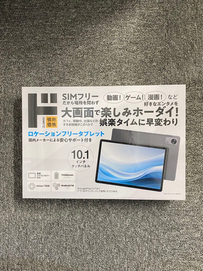 ロケーションフリータブレット 10.1インチ ドン・キホーテブランド
