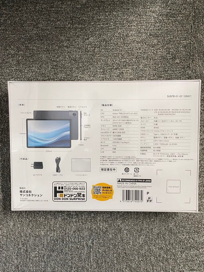 ロケーションフリータブレット 10.1インチ ドン・キホーテブランド