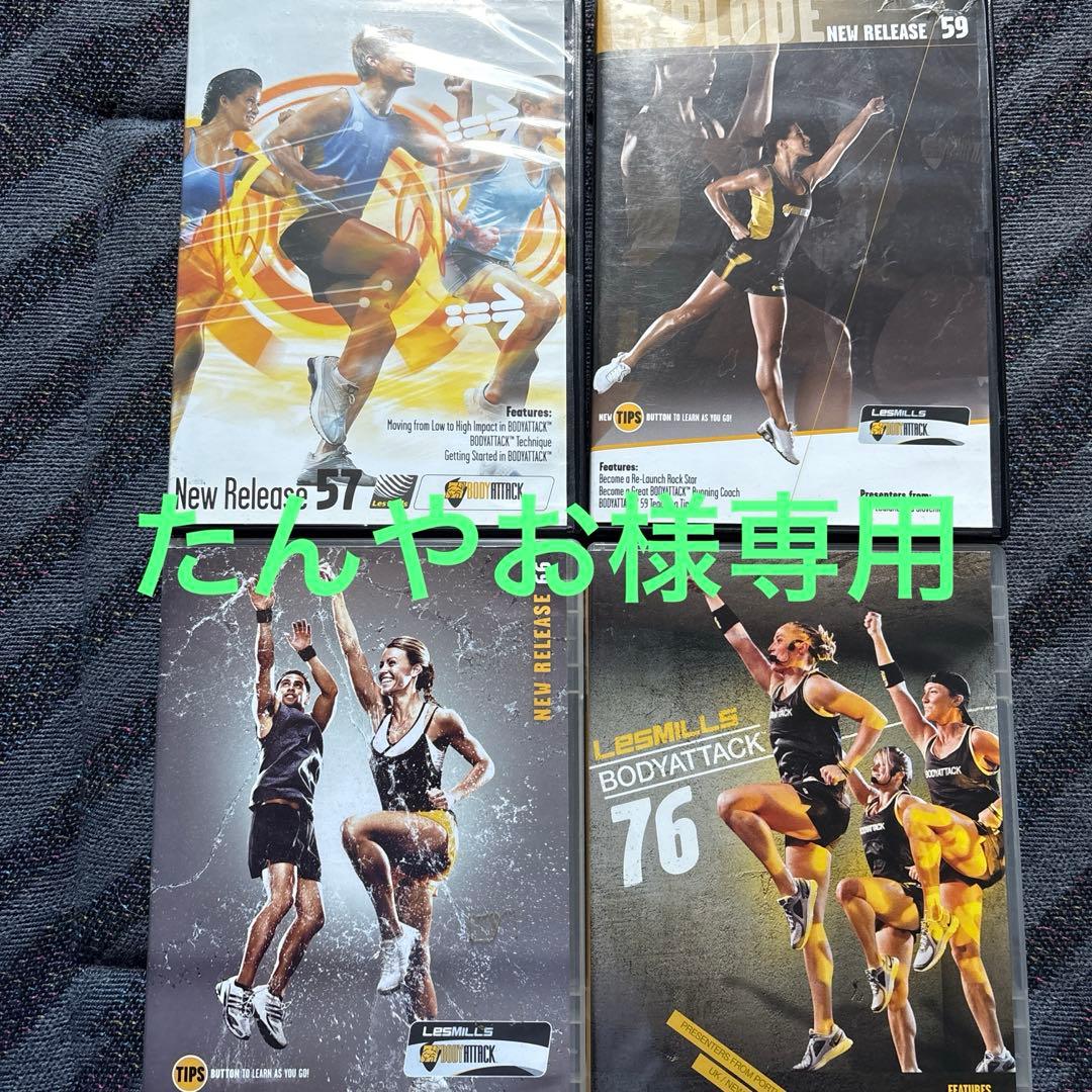 たんやお　レズミルズ　ボディアタック57.59.66.76