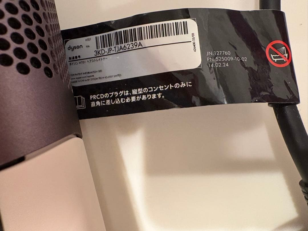 Dyson Airstrait エアストレート セラミックピンク HT01VLP