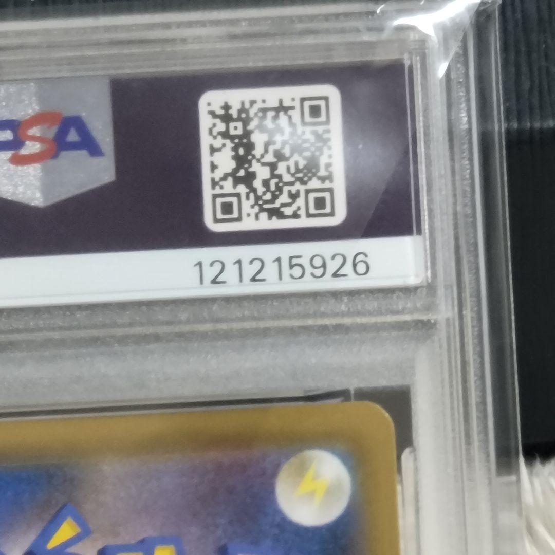 PSA10 サナ SR S7R 蒼空ストリーム 077/067 サポート ポケカ