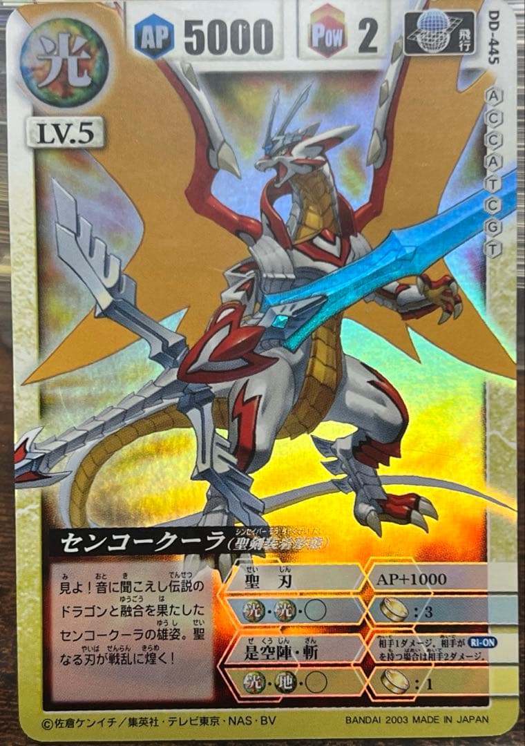 ドラゴンドライブ　カード　まとめ売り