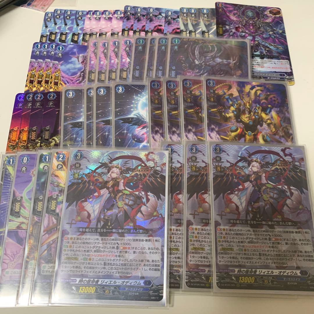 ヴァンガード　リィエル=オディウム　デッキパーツ