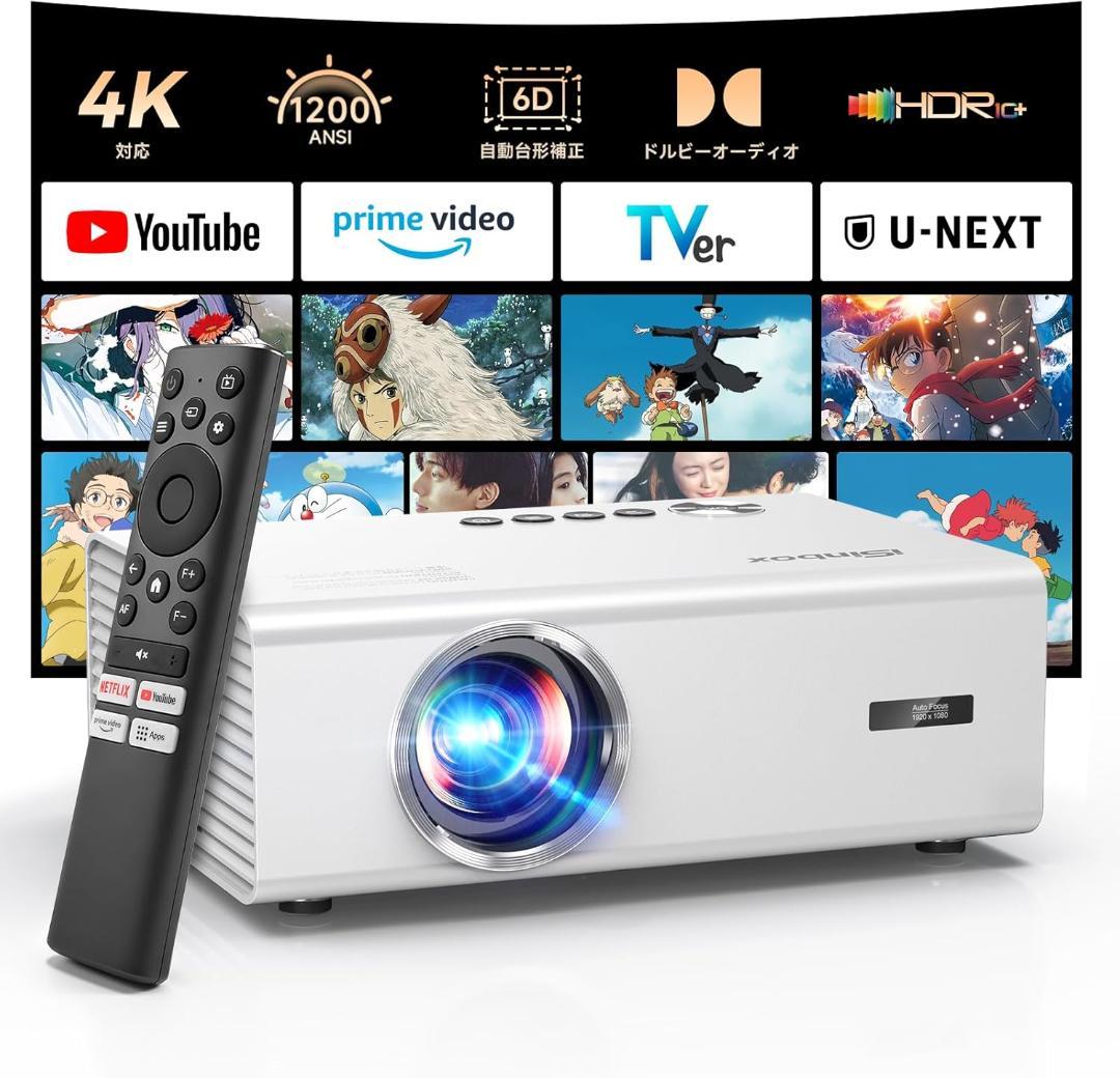 iSinbox 家庭用プロジェクター 4K対応 1200ANSI 新品未使用