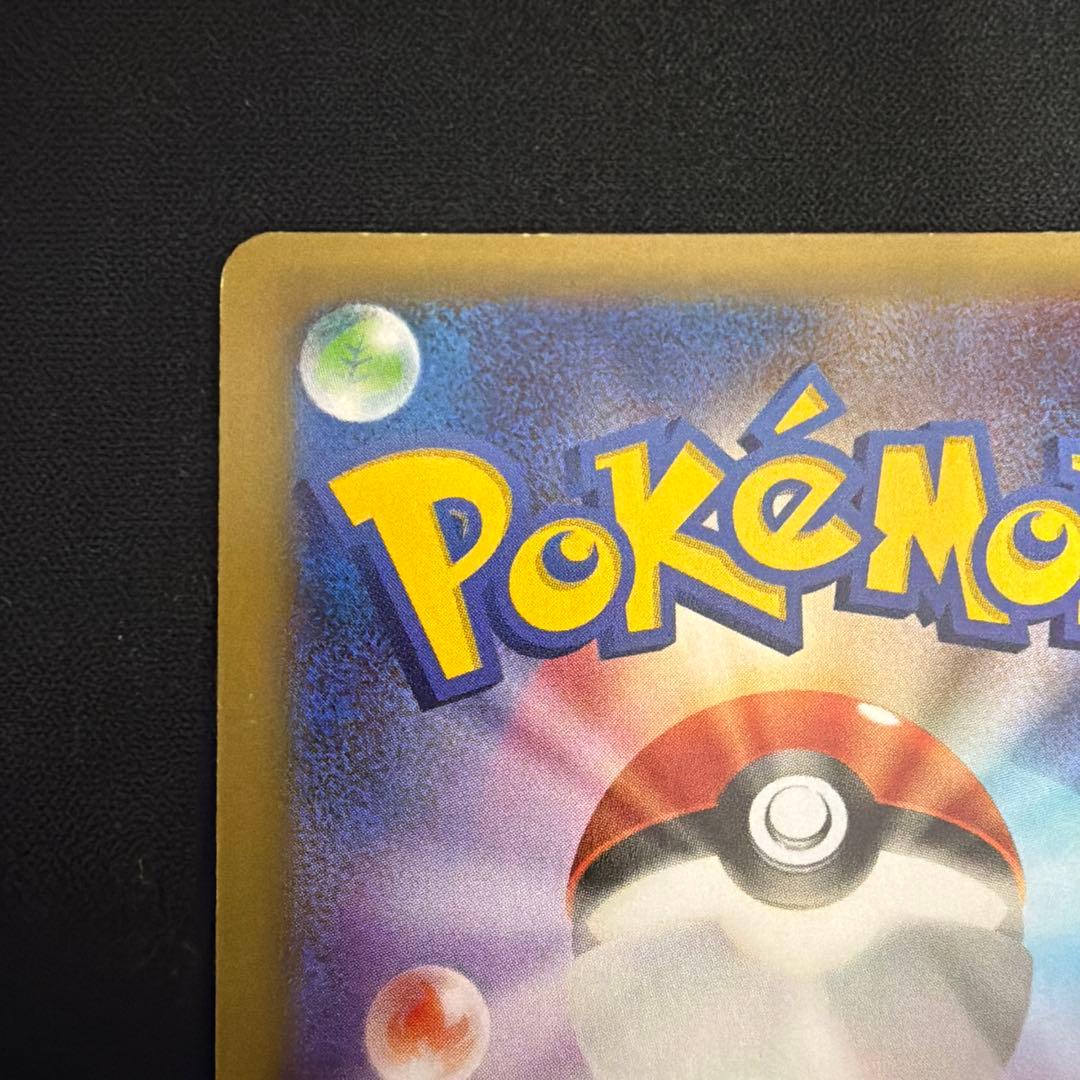 ラティアス ポケモンカード CP2 018/027