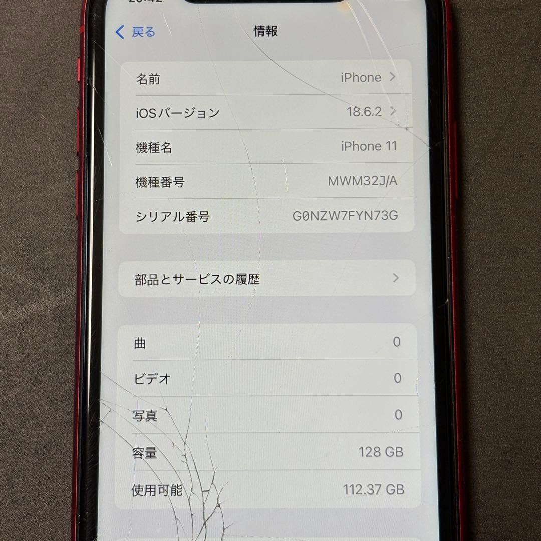 CF398★ iPhone 11 SIMフリー 128GB バッテリー72%
