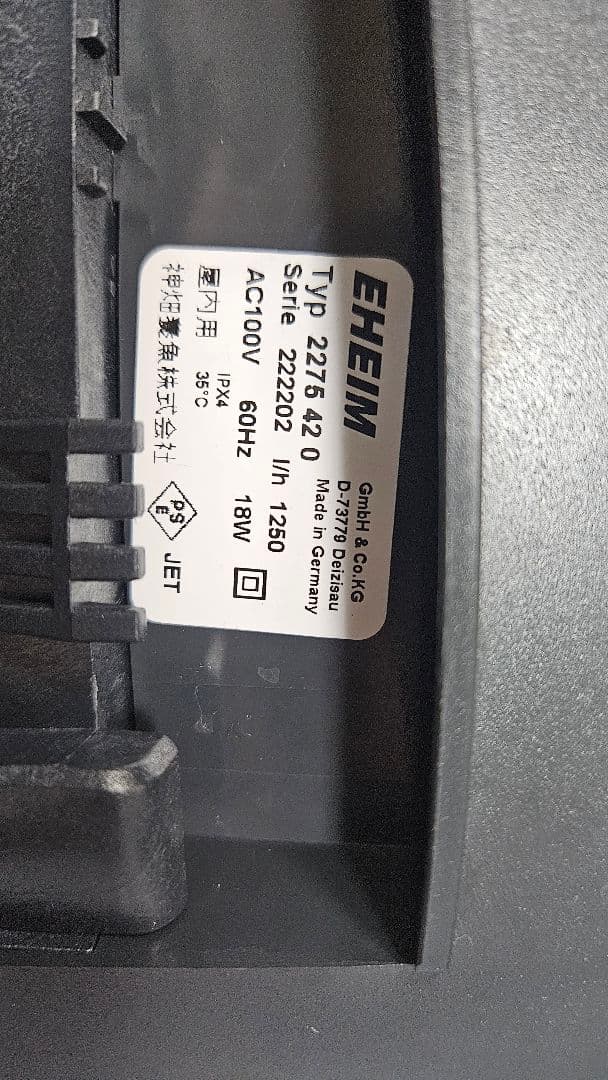 EHEIM 2275　プロフェッショナル4+ 外部フィルター