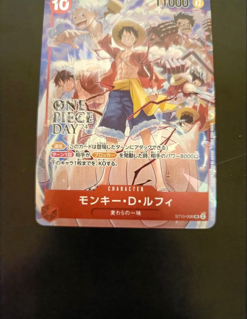 モンキー D ルフィ ONE PIECE DAY’24 来場者特典 SR プロモ