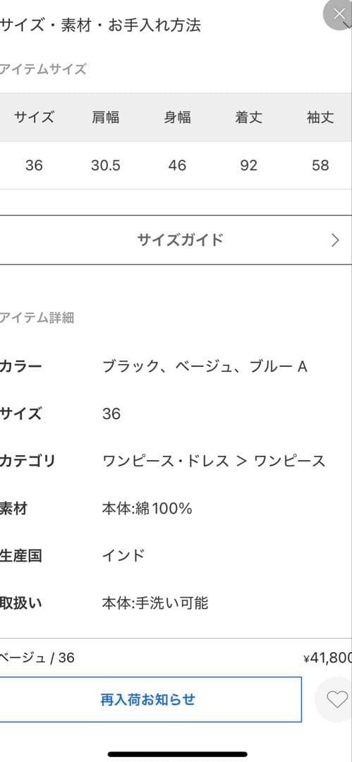 MARIHA マリハ エンジェルのミニドレス