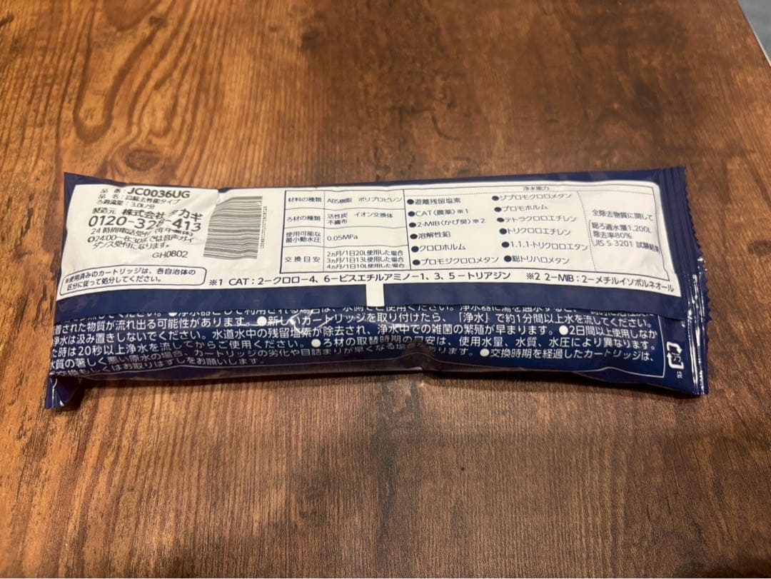 【新品】タカギ「みず工房」シリーズ対応の交換用カートリッジ(JC0036UG)