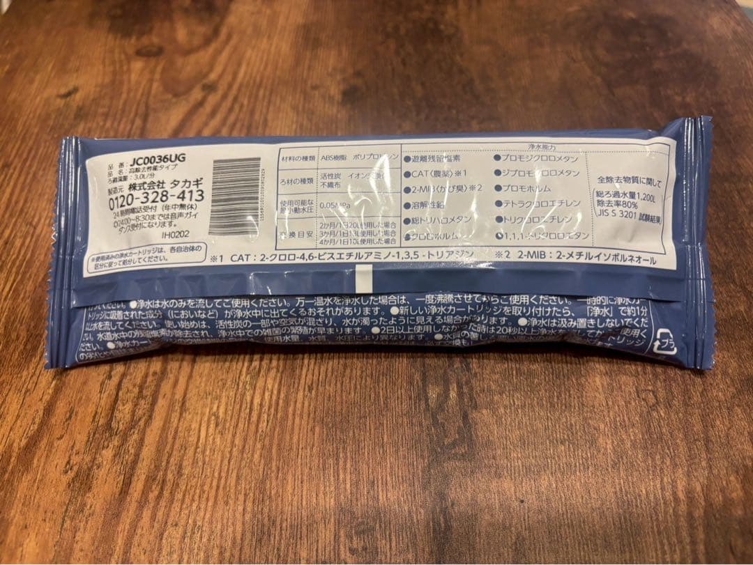 【新品】タカギ「みず工房」シリーズ対応の交換用カートリッジ(JC0036UG)