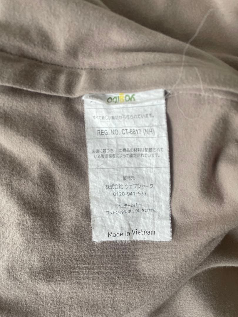 Yogibo midi グレージュ