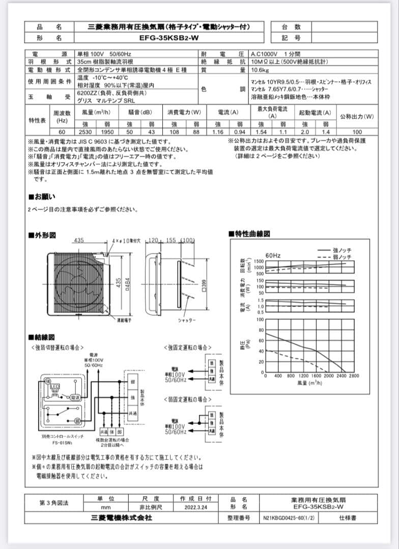 産業用換気送風機 [本体]有圧換気扇 EFG-35KSB2-W