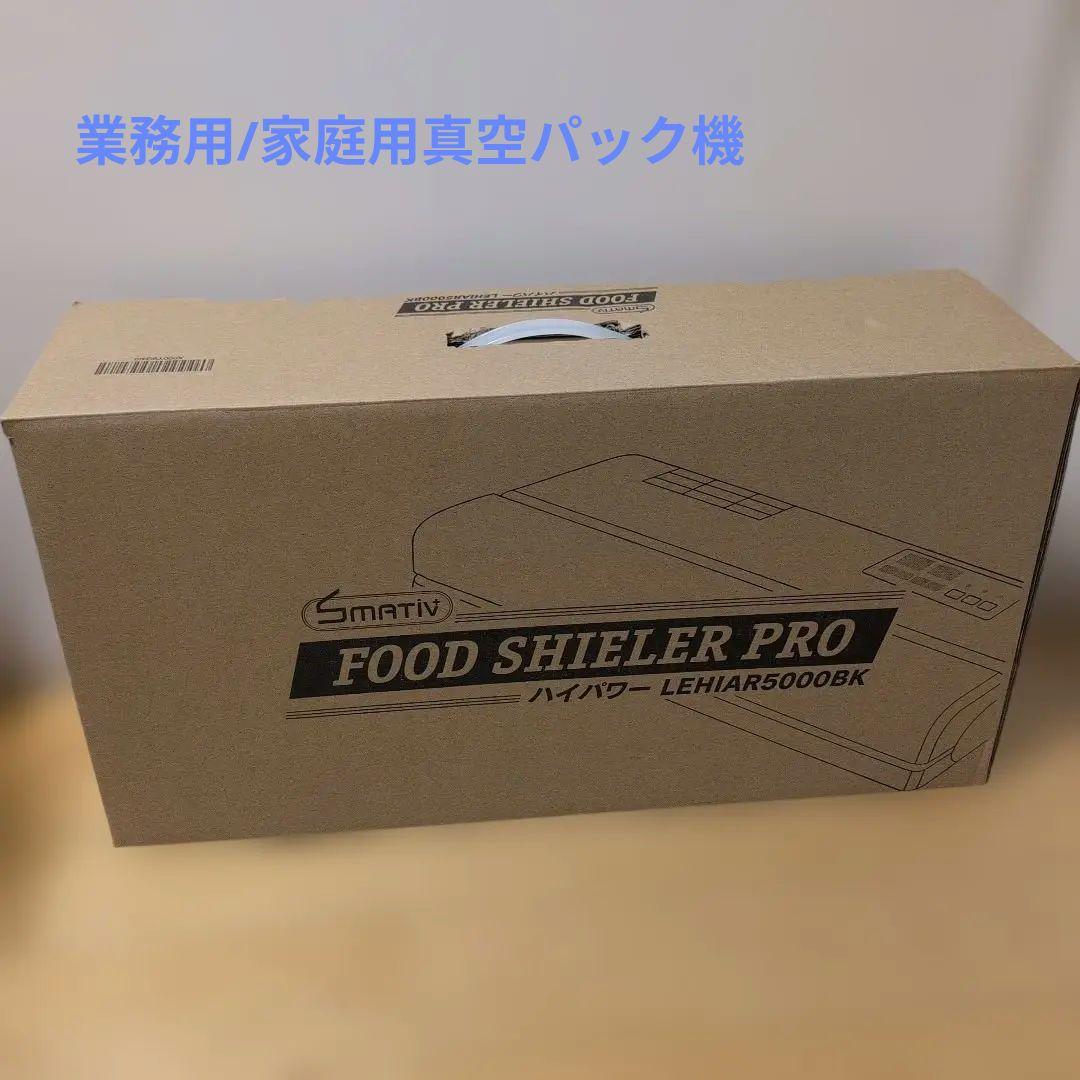 【未使用品】SMATIVE+ 業務用真空パック機 LEHIAR5000BK