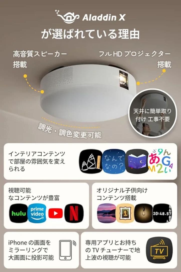 【美品】Aladdin X2 Plus アラジン エックス2 プラス　シーリング