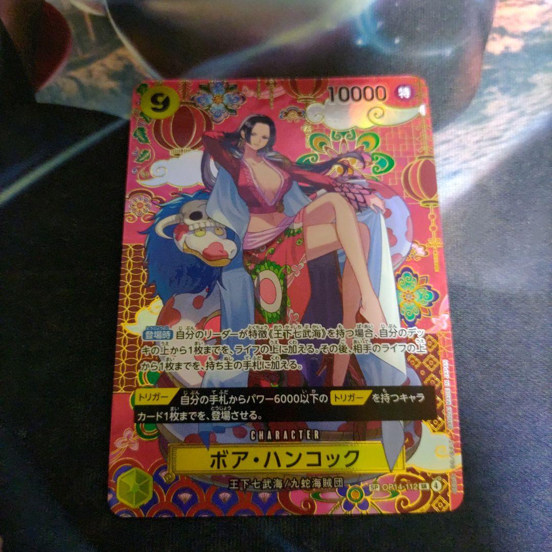 ボア・ハンコック OP14-112 sp 1枚