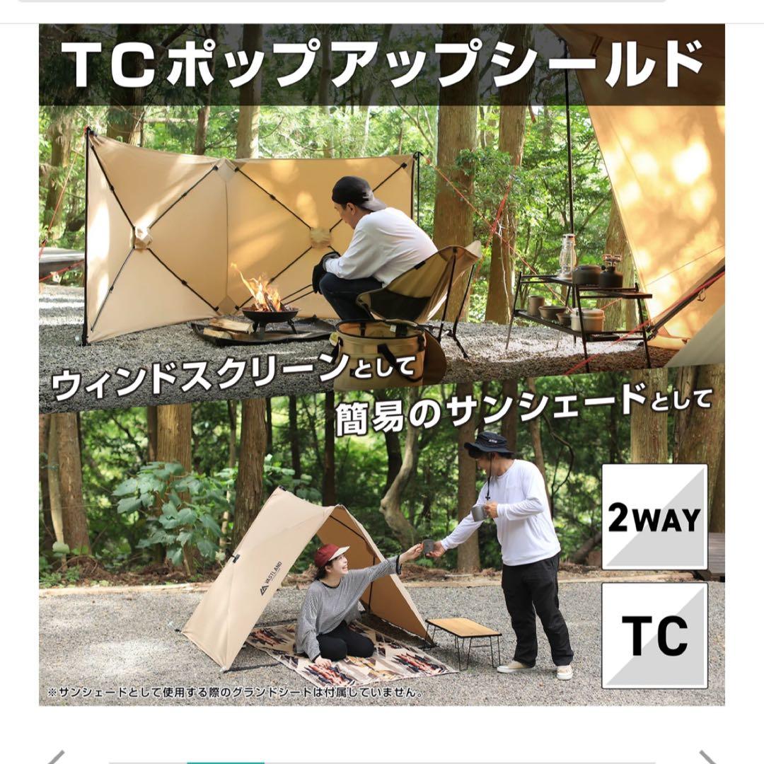 新品●VASTLAND●TCポップアップシールド●黒●ブラック