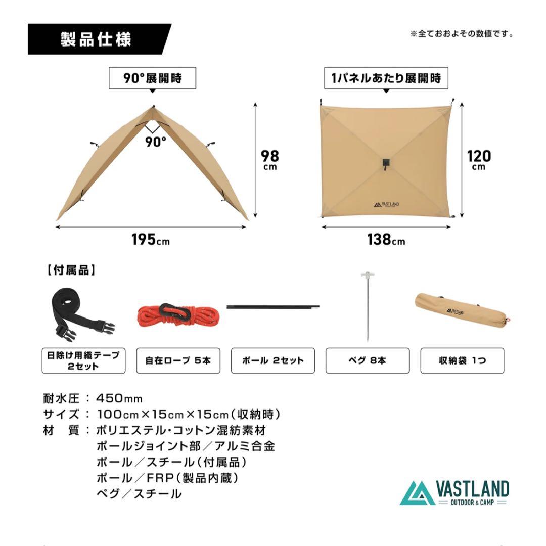 新品●VASTLAND●TCポップアップシールド●黒●ブラック