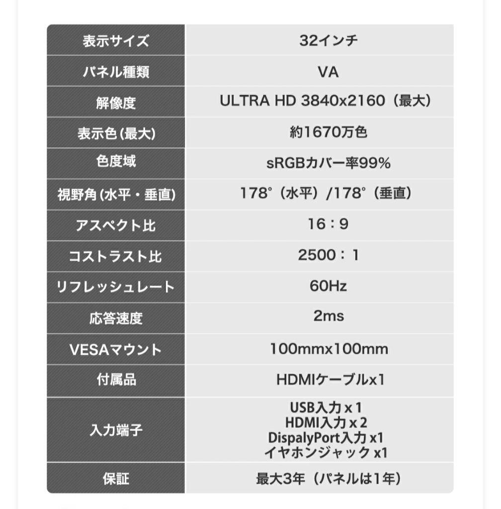 【モニター】songren 32インチ 3840x2160