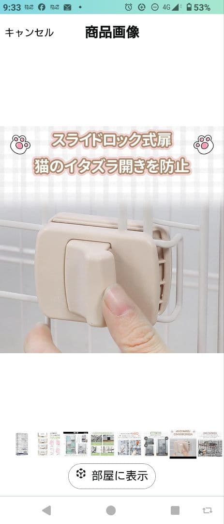 キャットケージ 大きめ 黒 金属製 3段棚付き