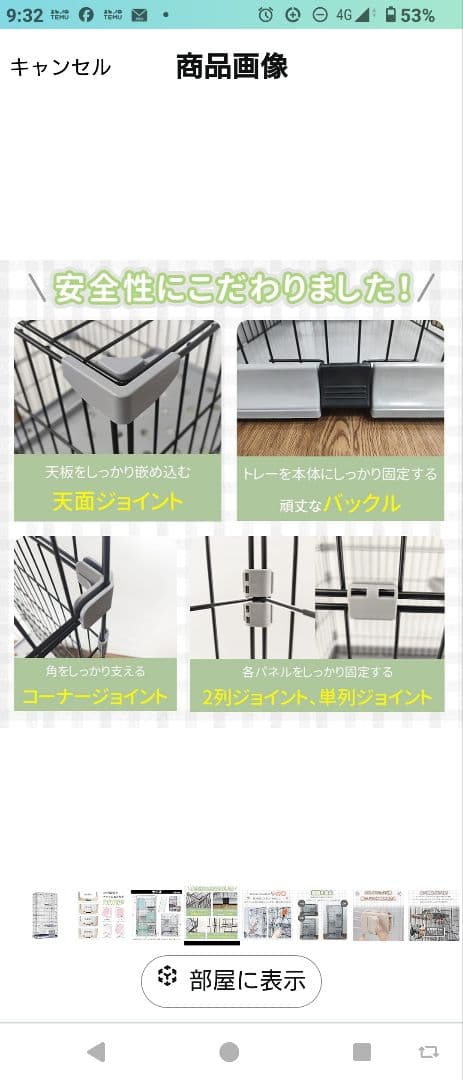 キャットケージ 大きめ 黒 金属製 3段棚付き