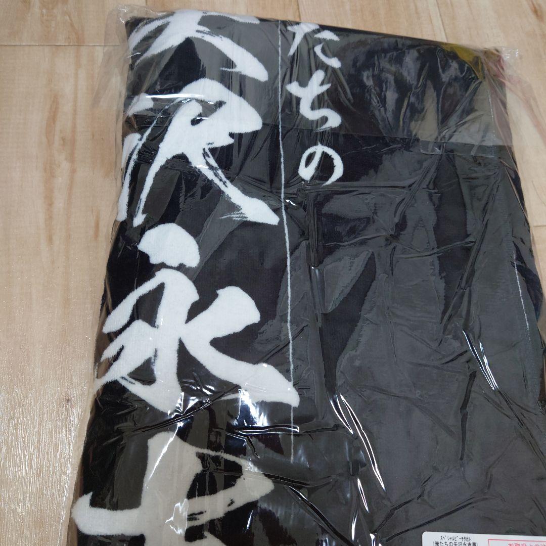 俺たちの矢沢永吉展　スペシャルビーチタオル　永ちゃん