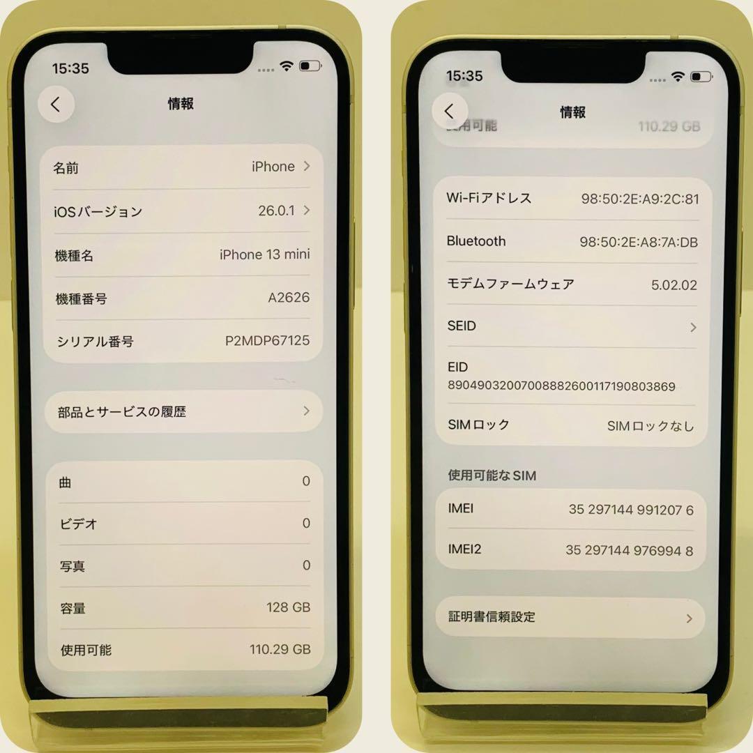 ☘️美品☘️ iPhone 13 mini 128GB ホワイト SIMフリー
