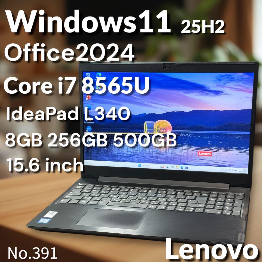 Lenovoノートパソコン 8世代 i7 8GB 新品SSD HDD500 静音