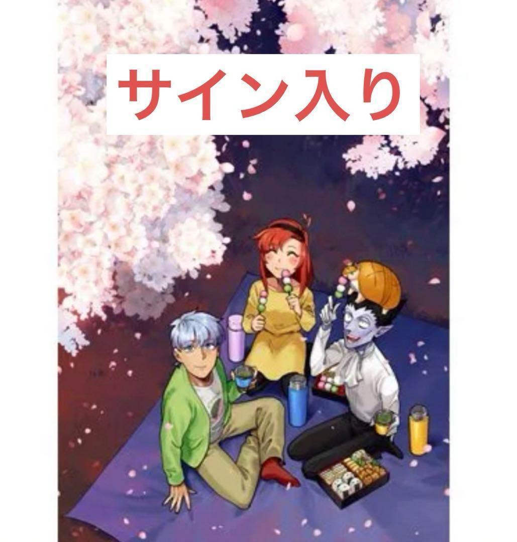 吸血鬼すぐ死ぬ　複製原画(キャラファイングラフ) サイン入り　 10枚限定