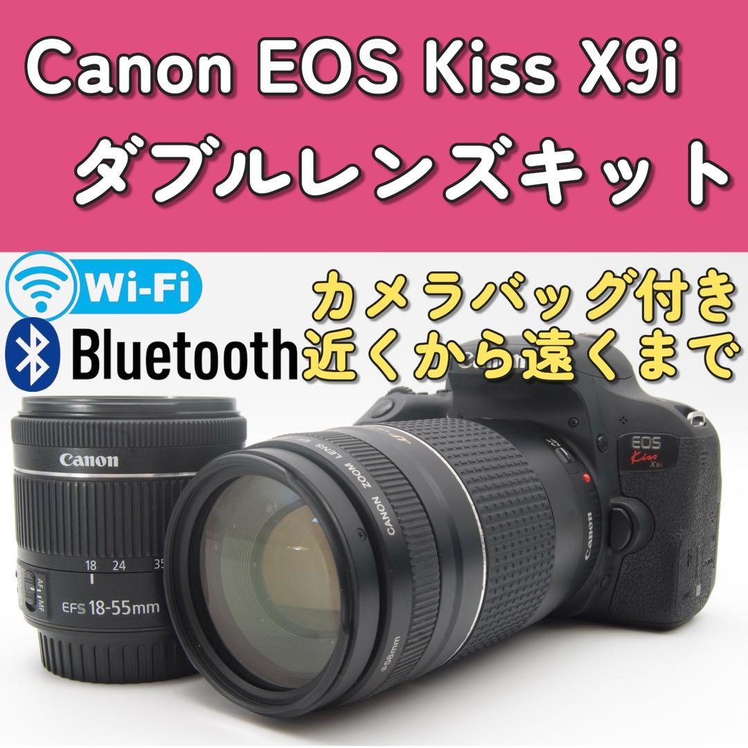【人気機種】Canon EOS Kiss X9i ダブルレンズ　充実付属品セット