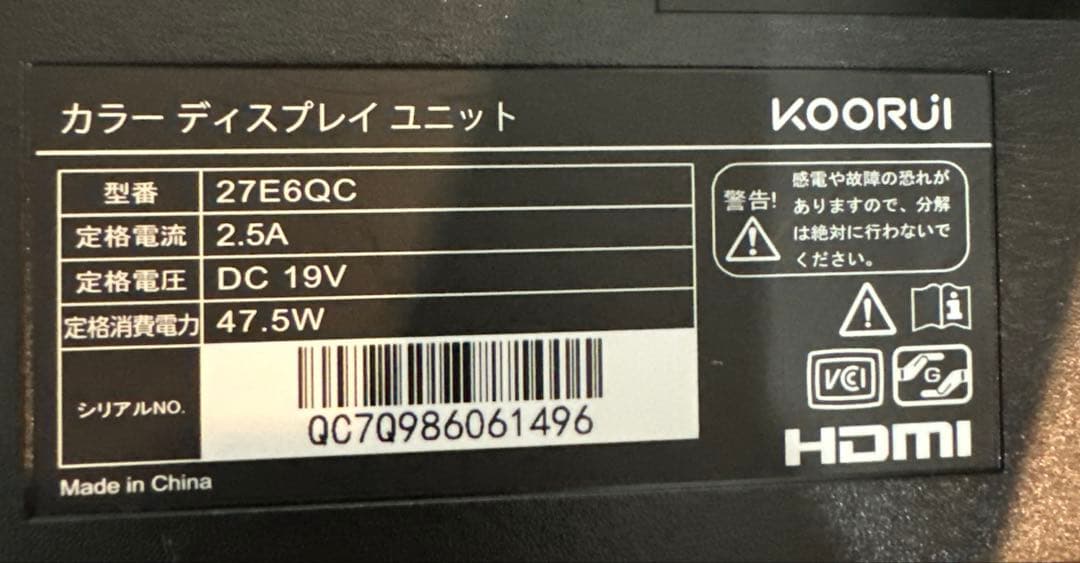 KOORUI 27E6QC 27インチ曲面モニター 144Hz ゲーミング