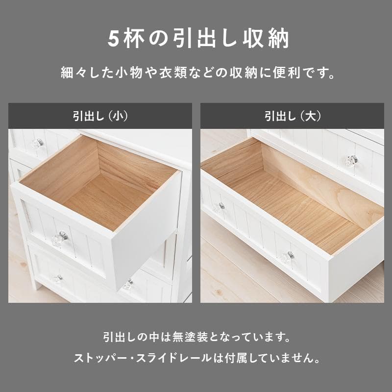 【新品】フェミニン　ホワイトチェスト　クリスタルハンドル　アウトレット