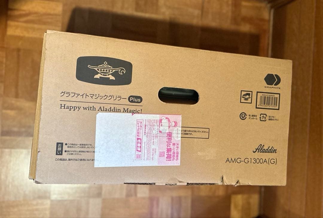 【新品未使用】 ALADDIN アラジン グラファイト マジックグリラーグリーン