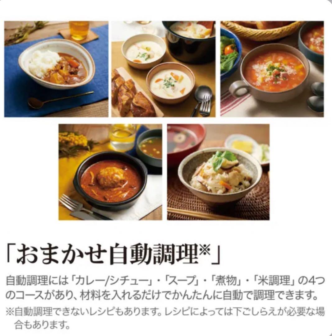 【未使用品】EL-KA23-BA 自動調理なべ STAN. ブラック